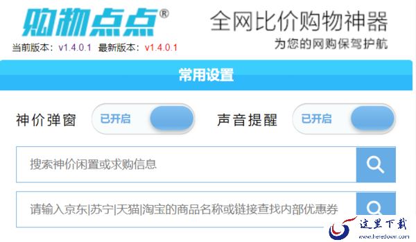 360浏览器买折扣商品方法_360浏览器双11折扣商品对比插件分享