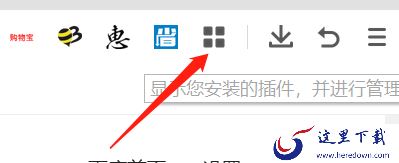 360浏览器买折扣商品方法_360浏览器双11折扣商品对比插件分享