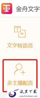 哪款软件可以将文字变为双人对话_将文字变为双人对话的方法是什么