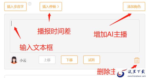 哪款软件可以将文字变为双人对话_将文字变为双人对话的方法是什么
