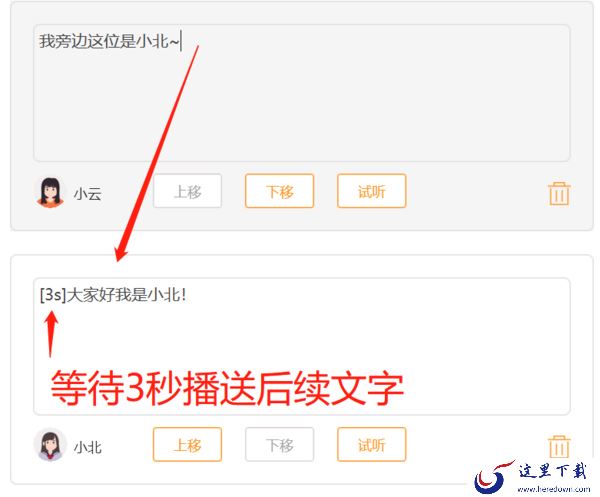 哪款软件可以将文字变为双人对话_将文字变为双人对话的方法是什么