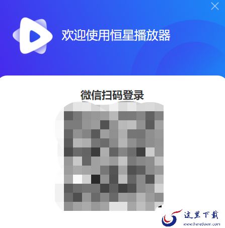 恒星播放器积分有什么用_恒星播放器怎么用积分领红包