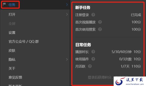 恒星播放器积分有什么用_恒星播放器怎么用积分领红包