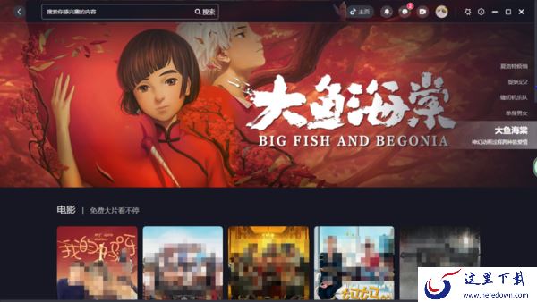 电脑版抖音的放映厅是干嘛用的_抖音放映厅能自己搜电影吗