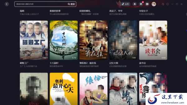 电脑版抖音的放映厅是干嘛用的_抖音放映厅能自己搜电影吗