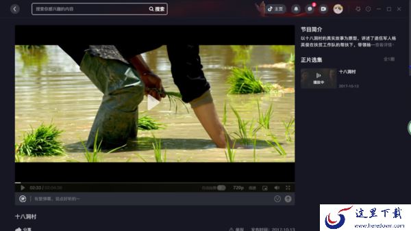 电脑版抖音的放映厅是干嘛用的_抖音放映厅能自己搜电影吗