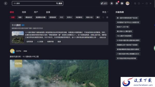 电脑版抖音的放映厅是干嘛用的_抖音放映厅能自己搜电影吗