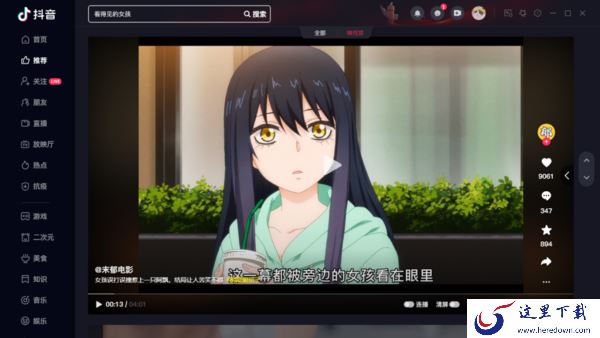 电脑版抖音可以开直播吗_抖音开直播的步骤是什么