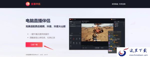 电脑版抖音可以开直播吗_抖音开直播的步骤是什么