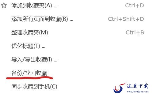 搜狗浏览器收藏时光机是什么_搜狗浏览器找回收藏夹方法