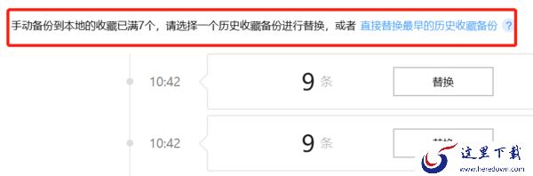 搜狗浏览器收藏时光机是什么_搜狗浏览器找回收藏夹方法