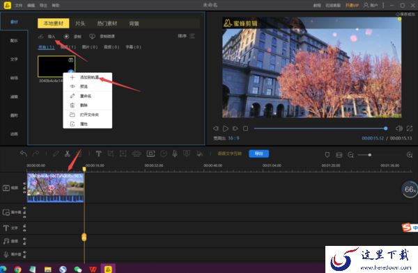 镜像视频制作用哪一个剪辑软件好一点_剪辑镜像视频教程