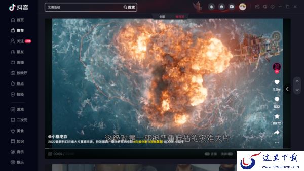 抖音电脑版如何设置青少年模式_抖音调整小窗模式