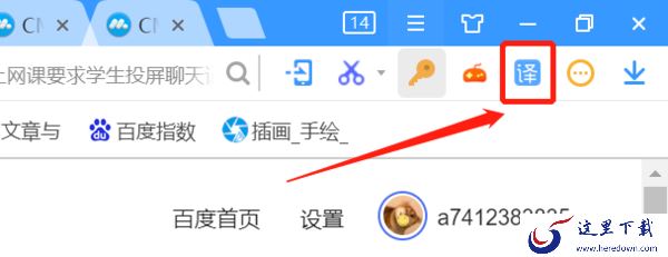 哪款电脑浏览器支持划词翻译_划词翻译只需轻轻框选即可实现