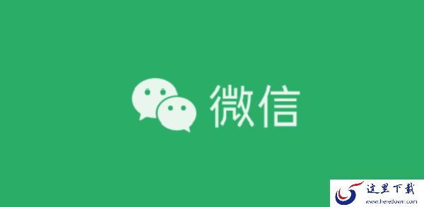 微信电脑版如何快速登录_开机快速登录微信免确认方法分享