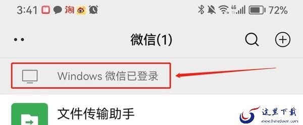 微信电脑版如何快速登录_开机快速登录微信免确认方法分享