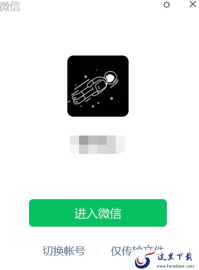 微信电脑版如何快速登录_开机快速登录微信免确认方法分享