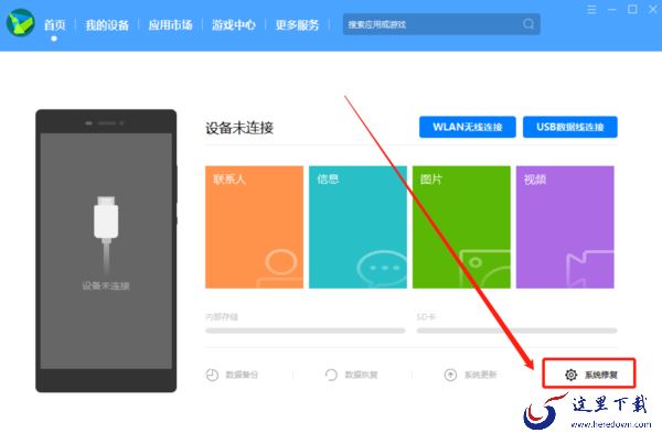 手机不开机能使用华为手机助手吗_不开机怎么用华为手机助手