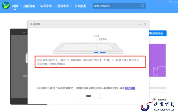 手机不开机能使用华为手机助手吗_不开机怎么用华为手机助手