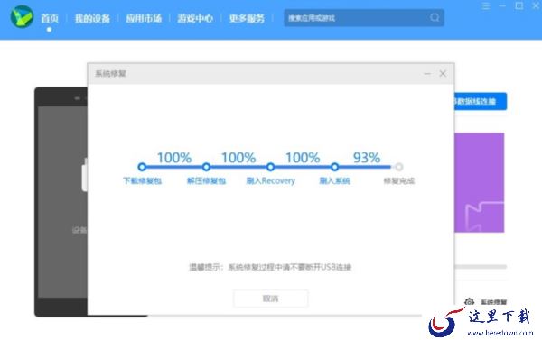 手机不开机能使用华为手机助手吗_不开机怎么用华为手机助手