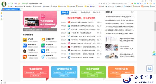 搜狗和360浏览器哪个广告少一些_广告少又好用的浏览器推荐