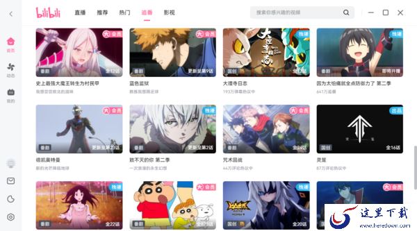 哔哩哔哩投屏电视为何没反应_哔哩哔哩投屏电视无反应咋解决