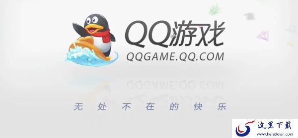QQ游戏大厅欢乐斗地主进不去怎么办_欢乐斗地主修复方法分享