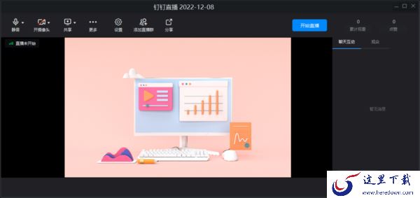 为什么电脑用钉钉开直播会蓝屏_钉钉直播蓝屏的解决技巧一览