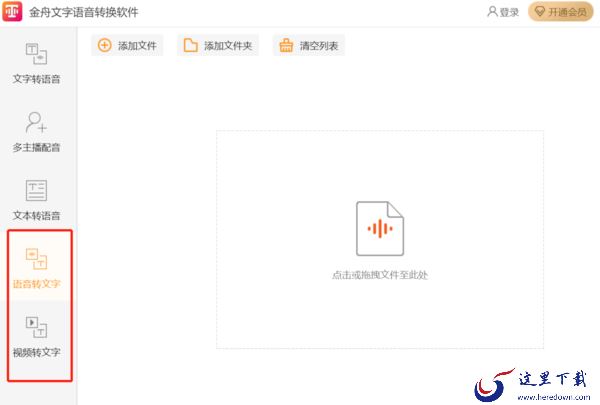 可以翻译日语的音频软件推荐_日语转语音一款音频软件就够了