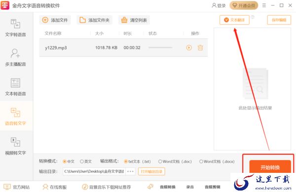 可以翻译日语的音频软件推荐_日语转语音一款音频软件就够了