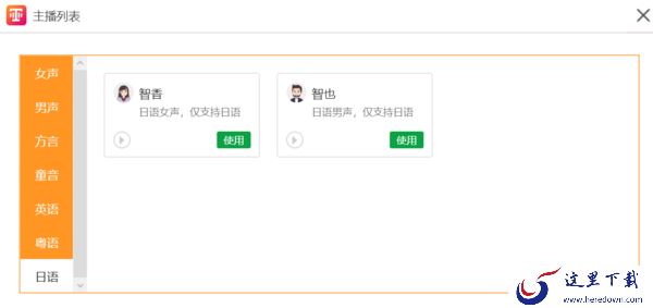 可以翻译日语的音频软件推荐_日语转语音一款音频软件就够了
