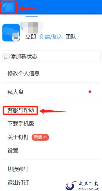 钉钉电脑版群聊不能发消息是为什么_钉钉群聊如何正常发消息