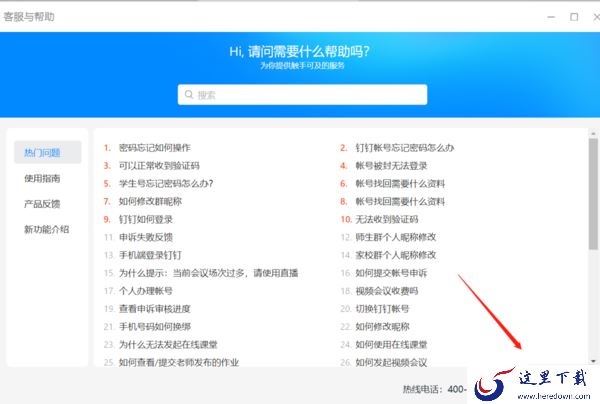 钉钉电脑版群聊不能发消息是为什么_钉钉群聊如何正常发消息