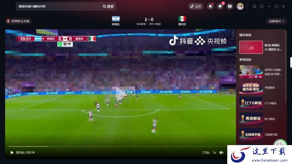 2022世界杯官方回放在哪个软件看_卡塔尔世界杯回放观看频道