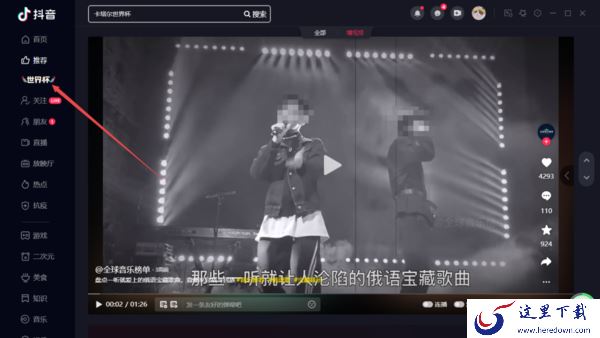 2022世界杯官方回放在哪个软件看_卡塔尔世界杯回放观看频道
