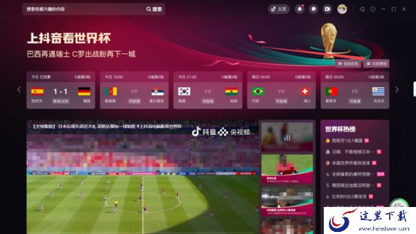 2022世界杯官方回放在哪个软件看_卡塔尔世界杯回放观看频道