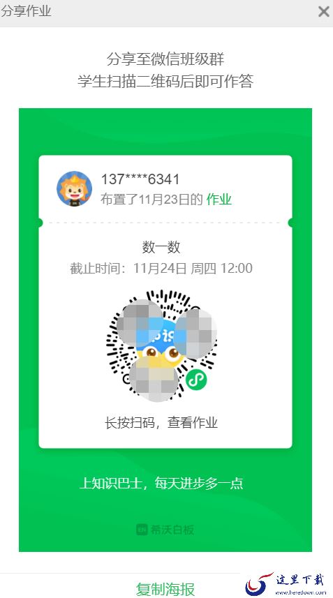 希沃白板5如何创建自编题_希沃白板5助力教师布置高质量习题