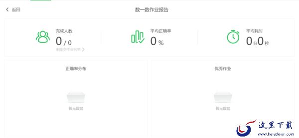 希沃白板5如何创建自编题_希沃白板5助力教师布置高质量习题