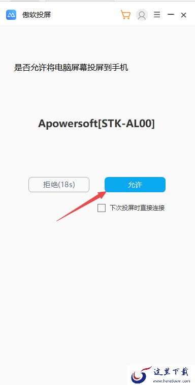电脑哔哩哔哩能投屏到手机吗_电脑哔哩哔哩画面投屏手机教程