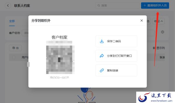 钉钉电脑版如何跨组织审批_钉钉电脑版如何删除审批表单数据