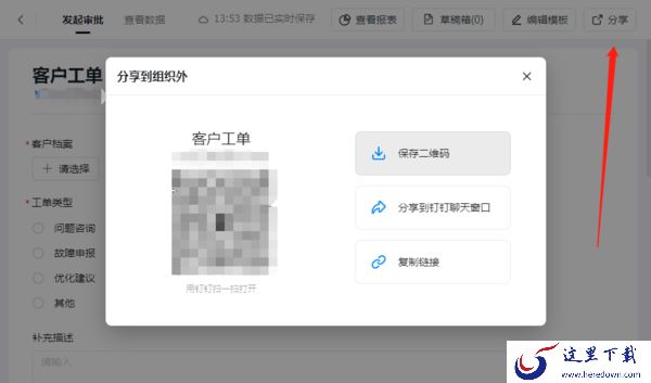 钉钉电脑版如何跨组织审批_钉钉电脑版如何删除审批表单数据