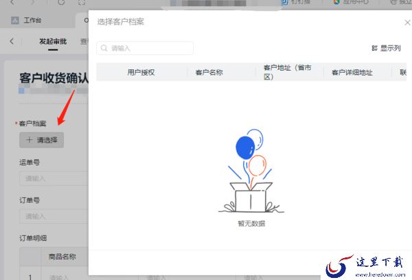 钉钉电脑版如何跨组织审批_钉钉电脑版如何删除审批表单数据