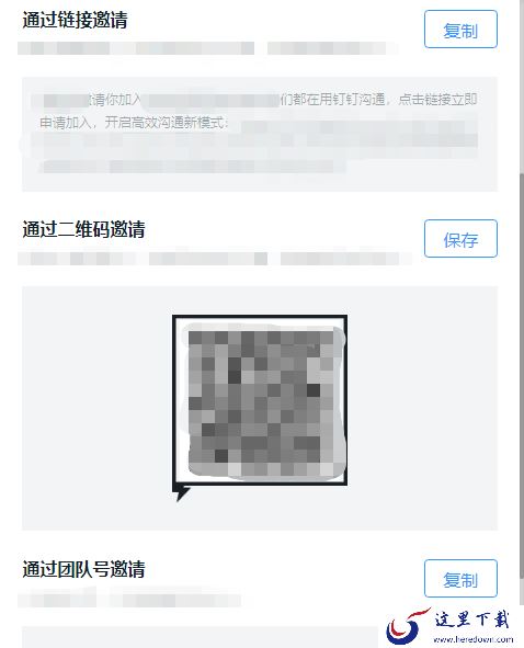 钉钉pc版如何邀请成员加入企业/团队_钉钉pc版如何导入花名册