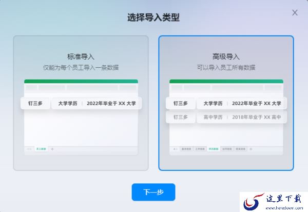 钉钉pc版如何邀请成员加入企业/团队_钉钉pc版如何导入花名册