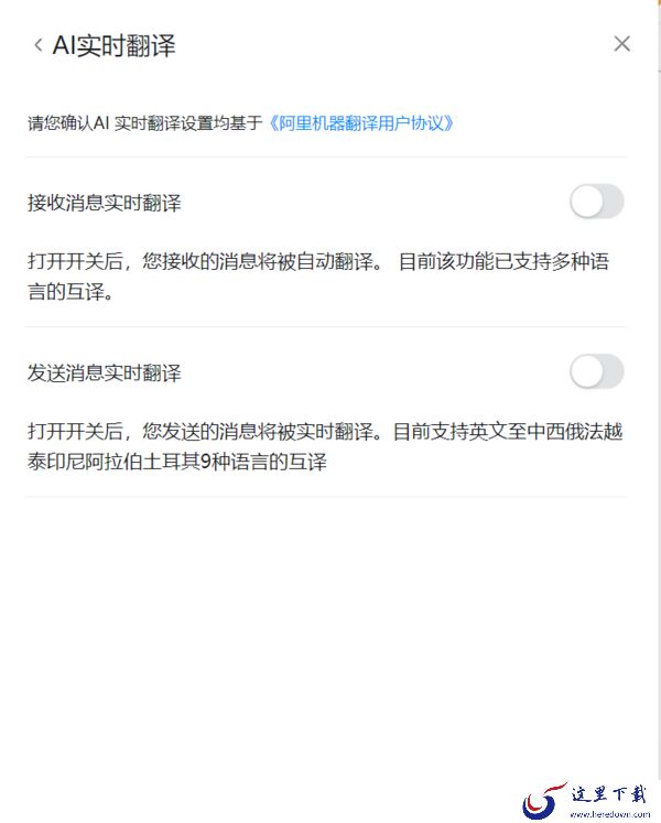 分享6个你不知道的钉钉电脑版功能_带你一起玩转钉钉快乐办公