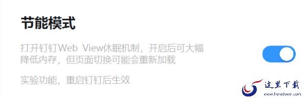 分享6个你不知道的钉钉电脑版功能_带你一起玩转钉钉快乐办公