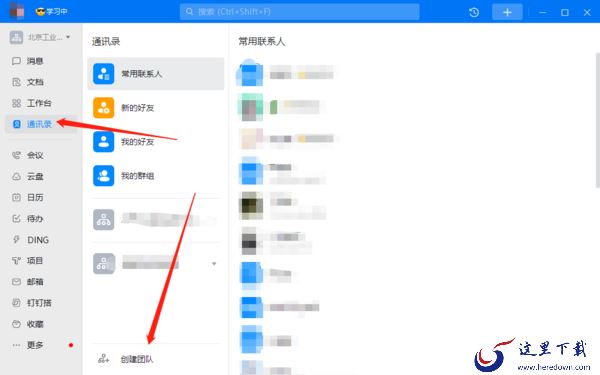 钉钉电脑版如何创建/注销企业_钉钉电脑版如何进行企业认证