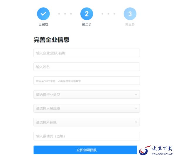 钉钉电脑版如何创建/注销企业_钉钉电脑版如何进行企业认证