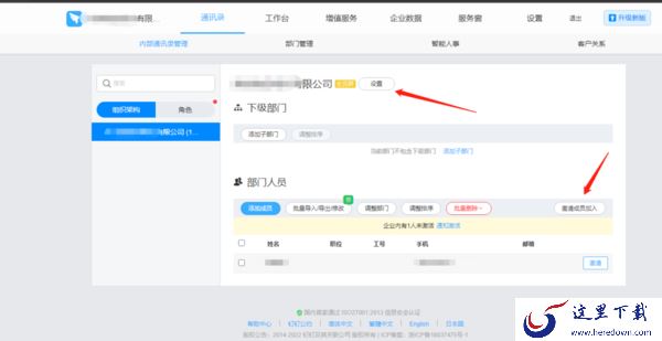 钉钉电脑版如何创建/注销企业_钉钉电脑版如何进行企业认证