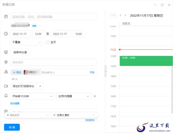 钉钉电脑版聊天界面功能有哪些_钉钉如何优先查看红包消息